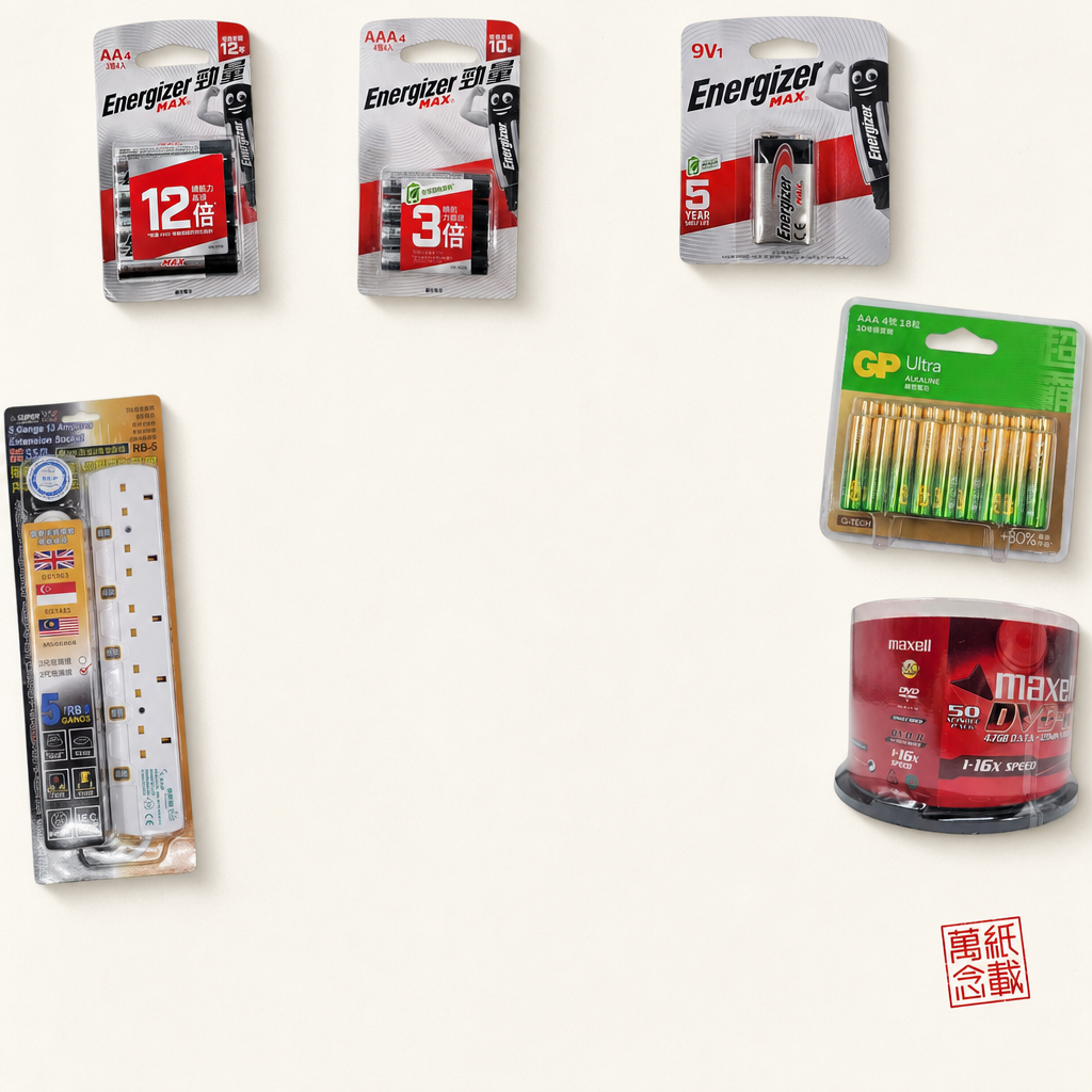 香港辦公電子電力 — Energizer E91 AA/E92 AAA/6LF22 9V 鹼性電池、GP Ultra AA、Maxell DVD-R 4.7GB、Super RB-5 拖板