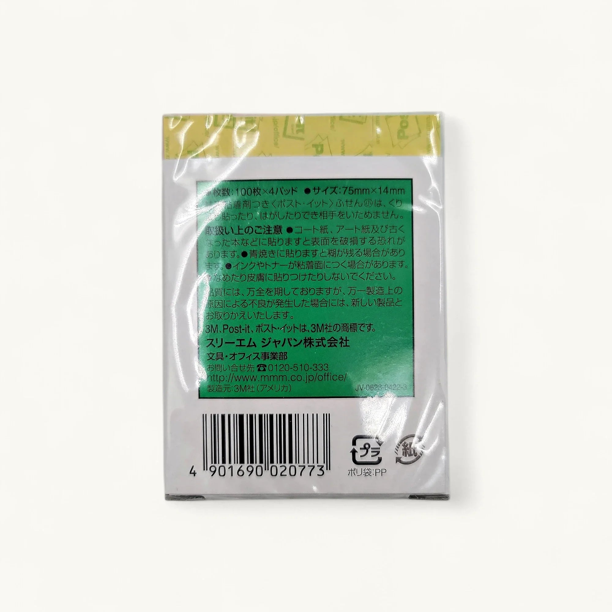 3M-560RP-R-可再貼標籤紙-四色-便條紙-14x75mm