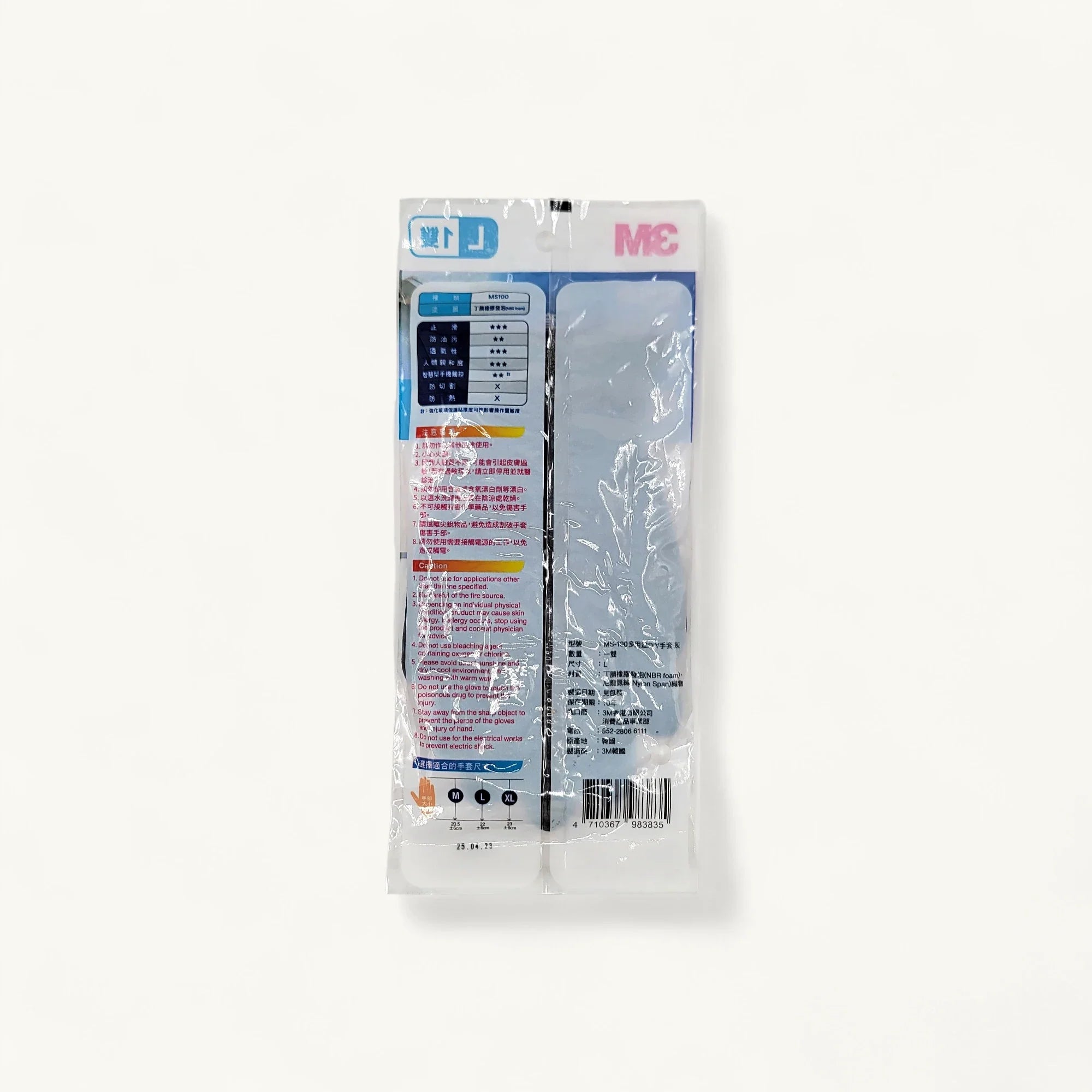 3M MS-100 手套-灰色大碼-工作手套-觸控螢幕防滑