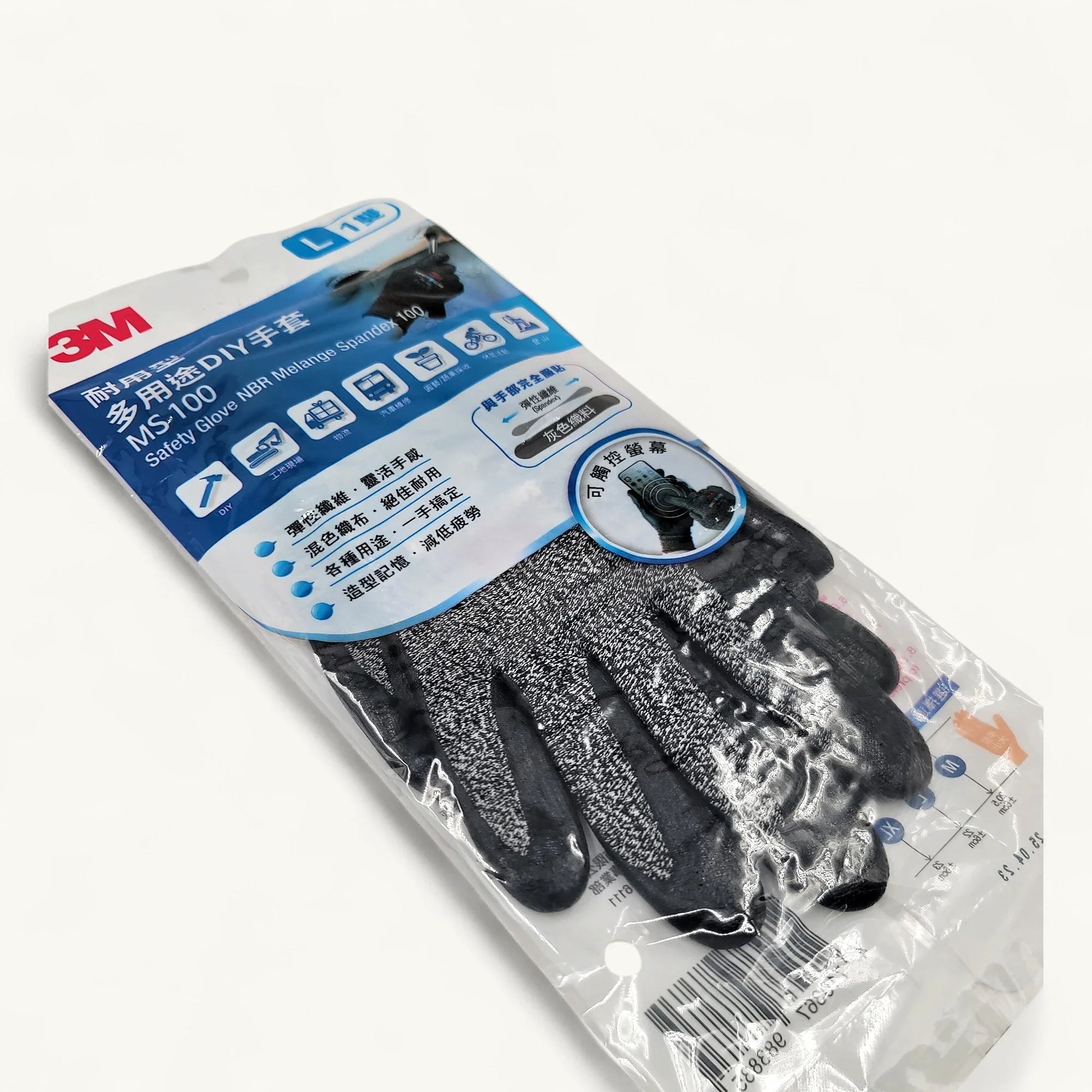 3M MS-100 手套-灰色大碼-工作手套-觸控螢幕防滑