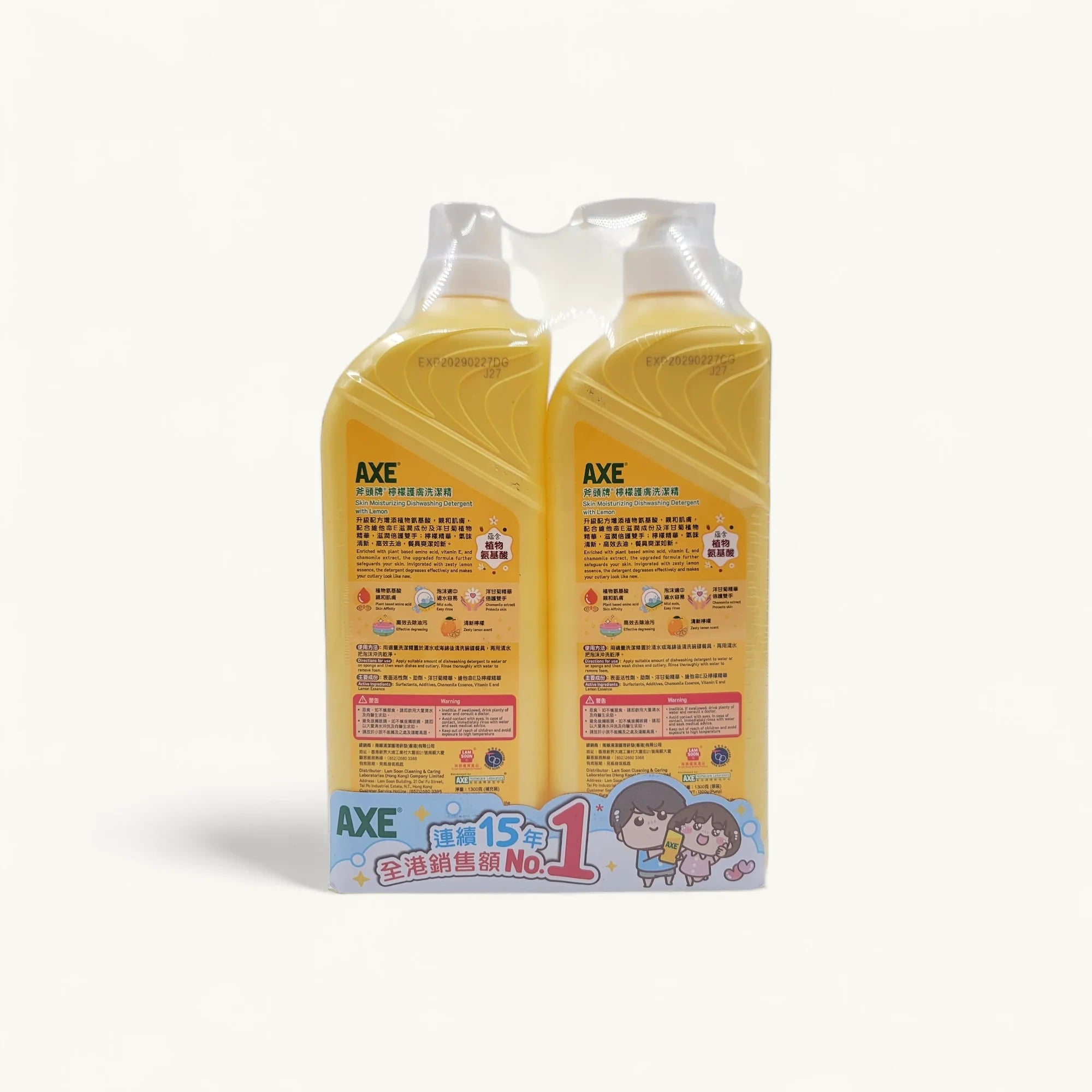 AXE 斧頭牌檸檬洗潔精-1300克泵裝-清潔用品-維他命E護膚