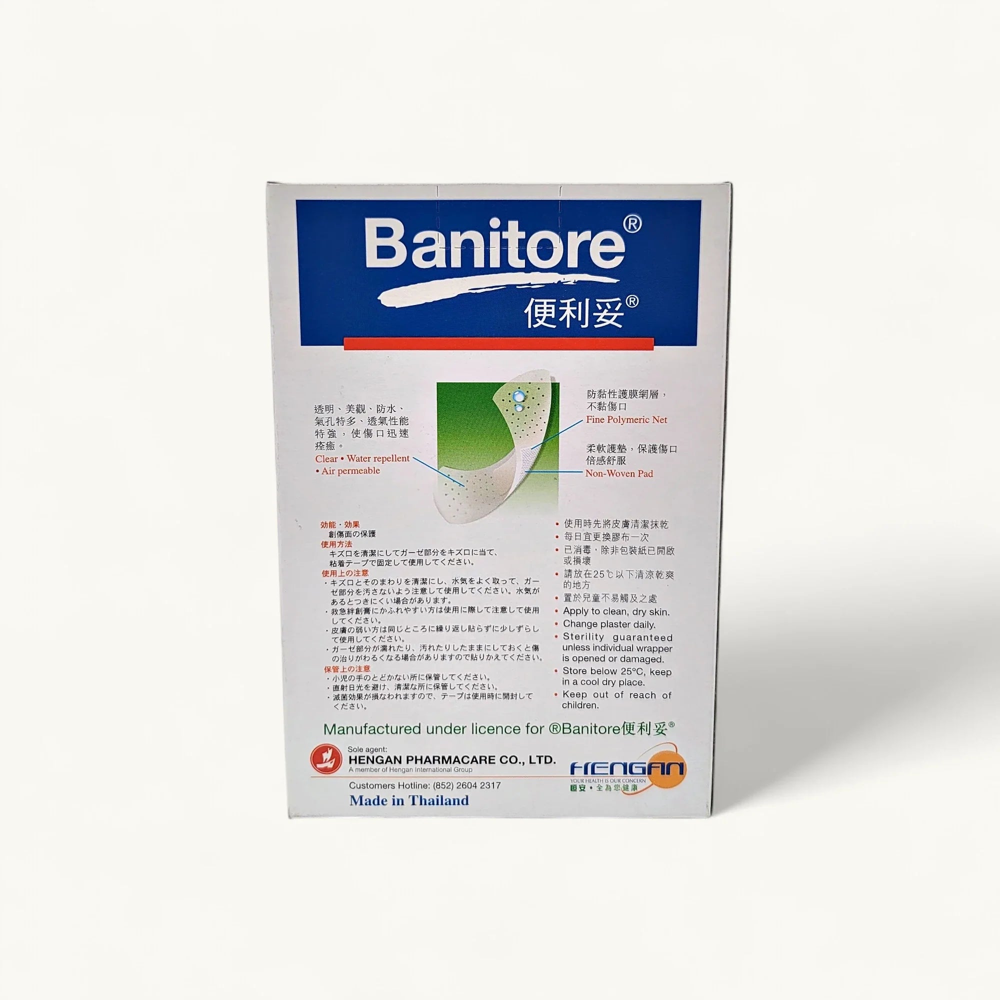 Banitore-便利妥透明護理膠布-19x72mm-急救用品-100片裝