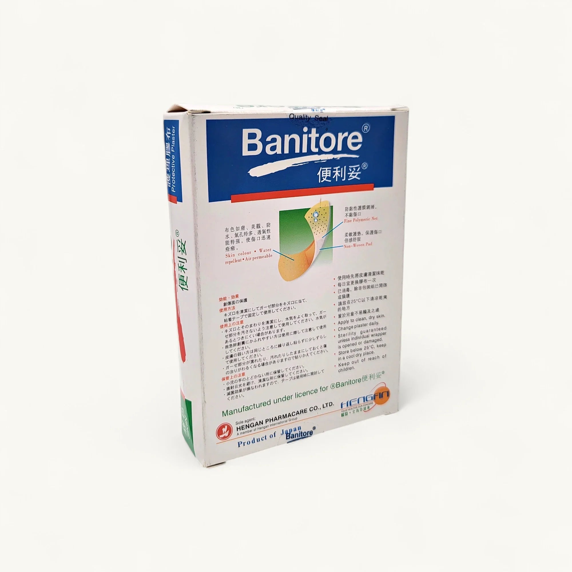 Banitore-便利妥護理膠布-膚色-急救用品-100張裝