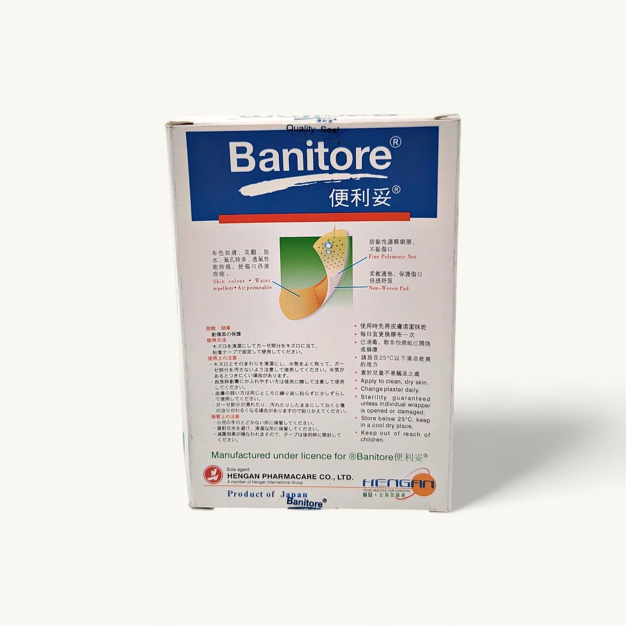 Banitore-便利妥護理膠布-膚色-急救用品-100張裝