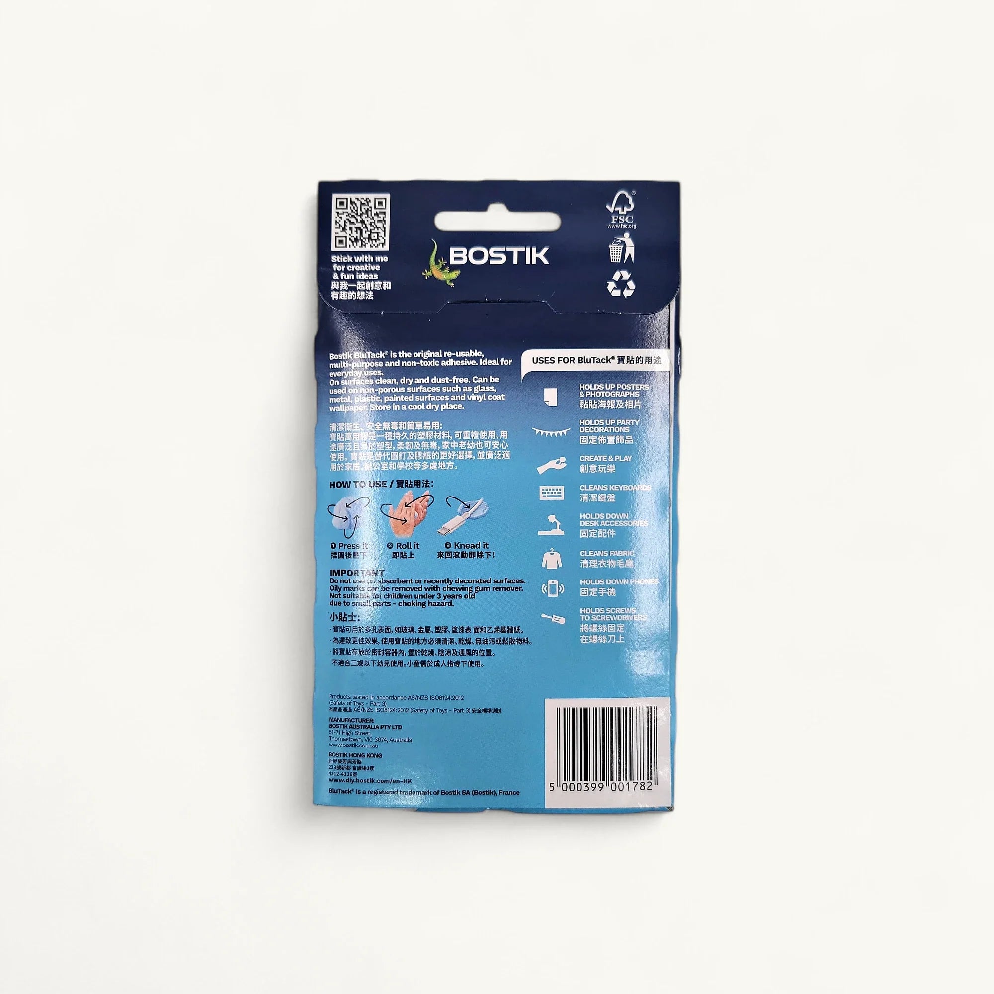 Bostik-Blu-Tack-寶貼萬用膠-藍色-萬用膠-75g