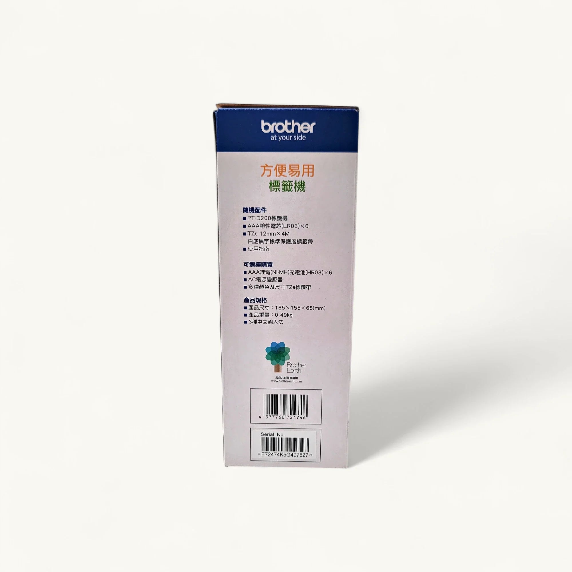 Brother-PT-D200HK-中文標籤機-機器-每秒20毫米極速列印