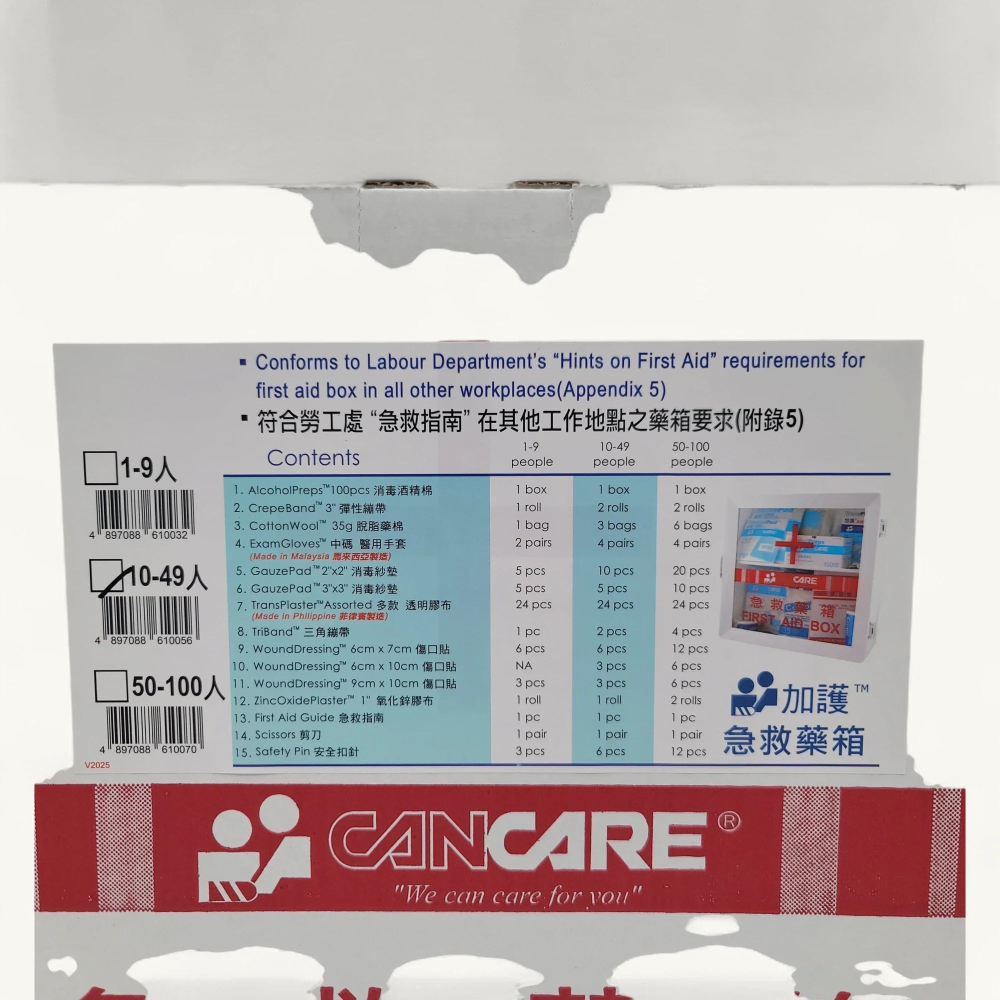Cancare-CC-FAB-49-安全藥箱補充裝-10-49人-急救用品-包含消毒酒精棉