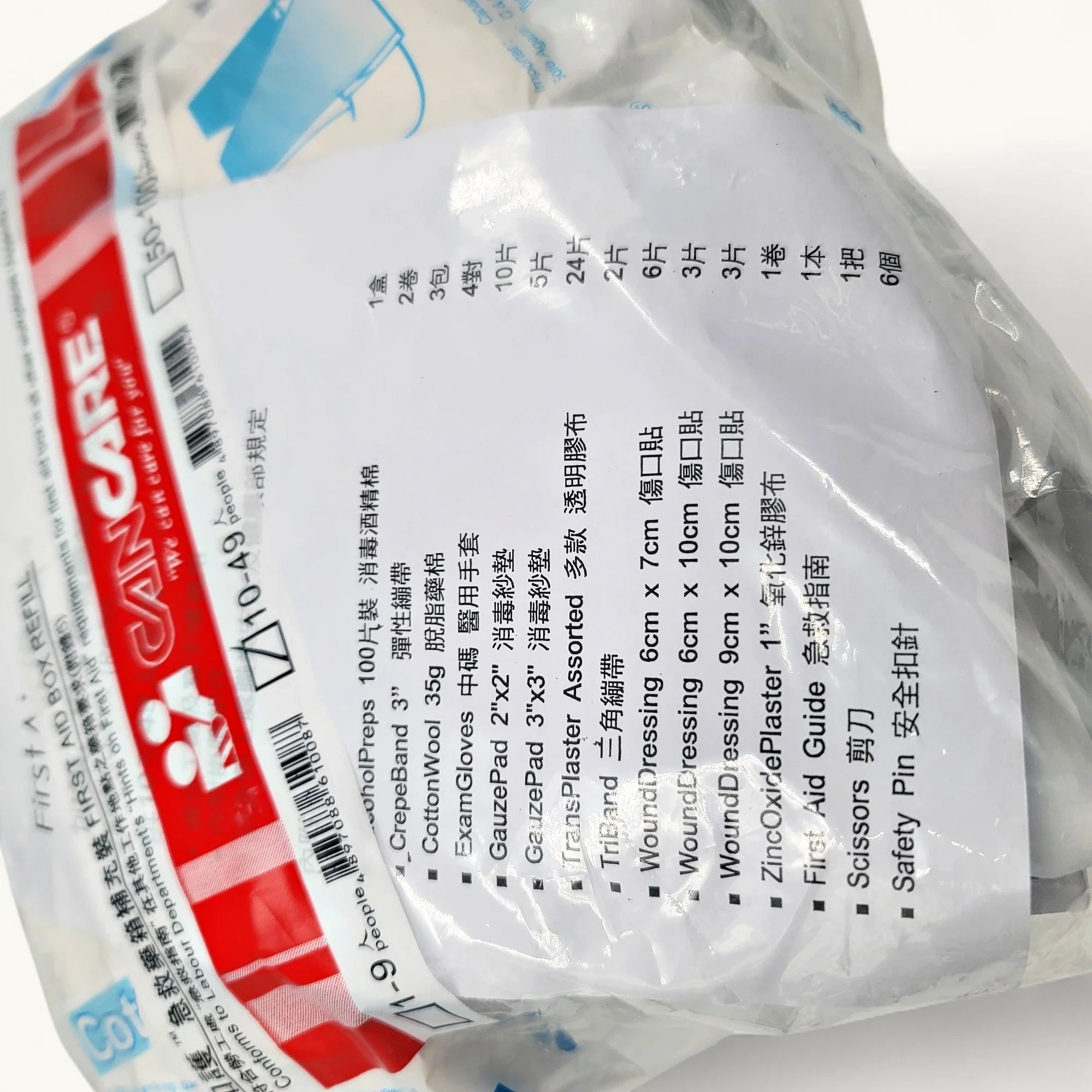 Cancare-CC-FAB-49-安全藥箱補充裝-10-49人-急救用品-包含消毒酒精棉