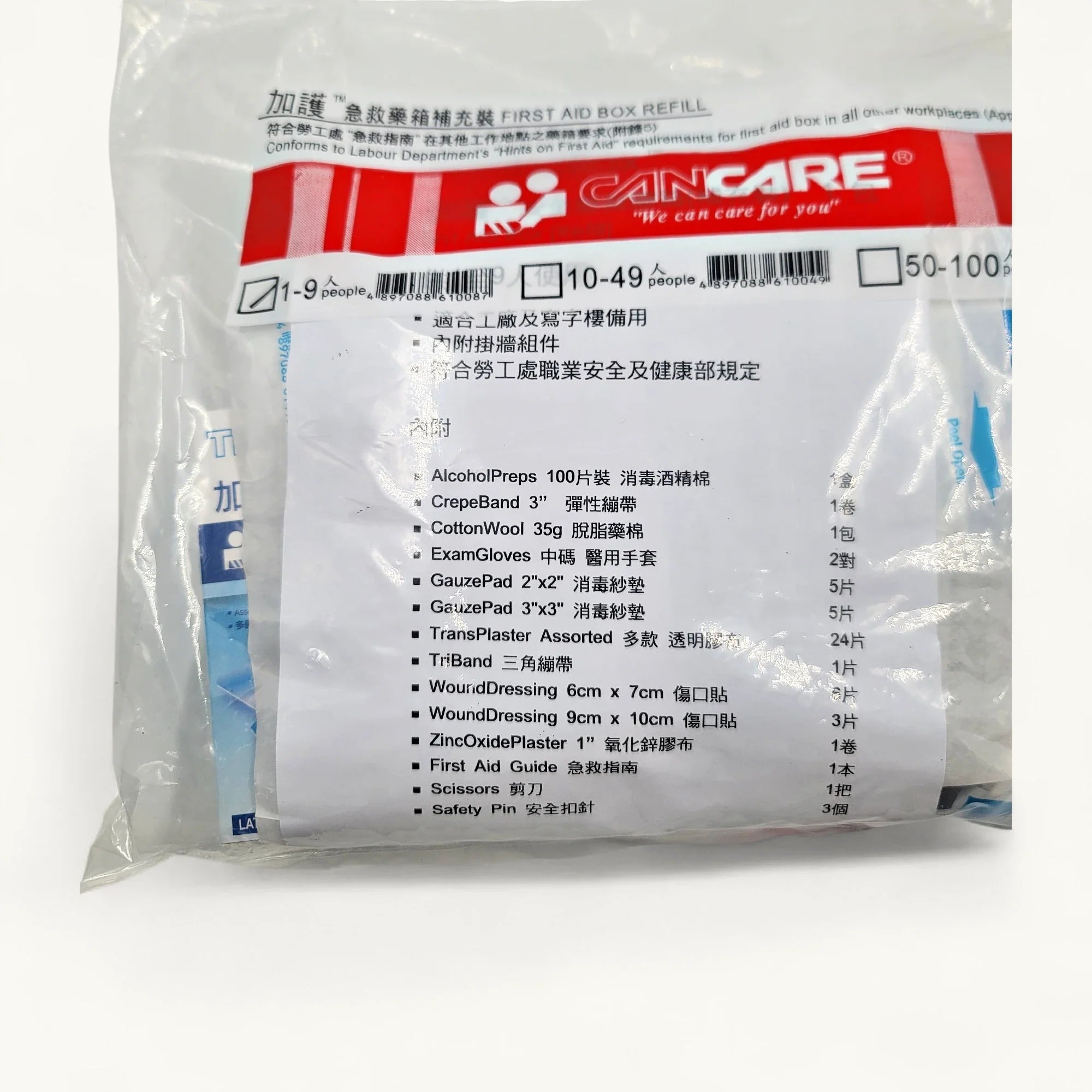Cancare-CC-FABR-99-安全藥箱補充裝-1至100人用-急救護理包-包含消毒酒精棉