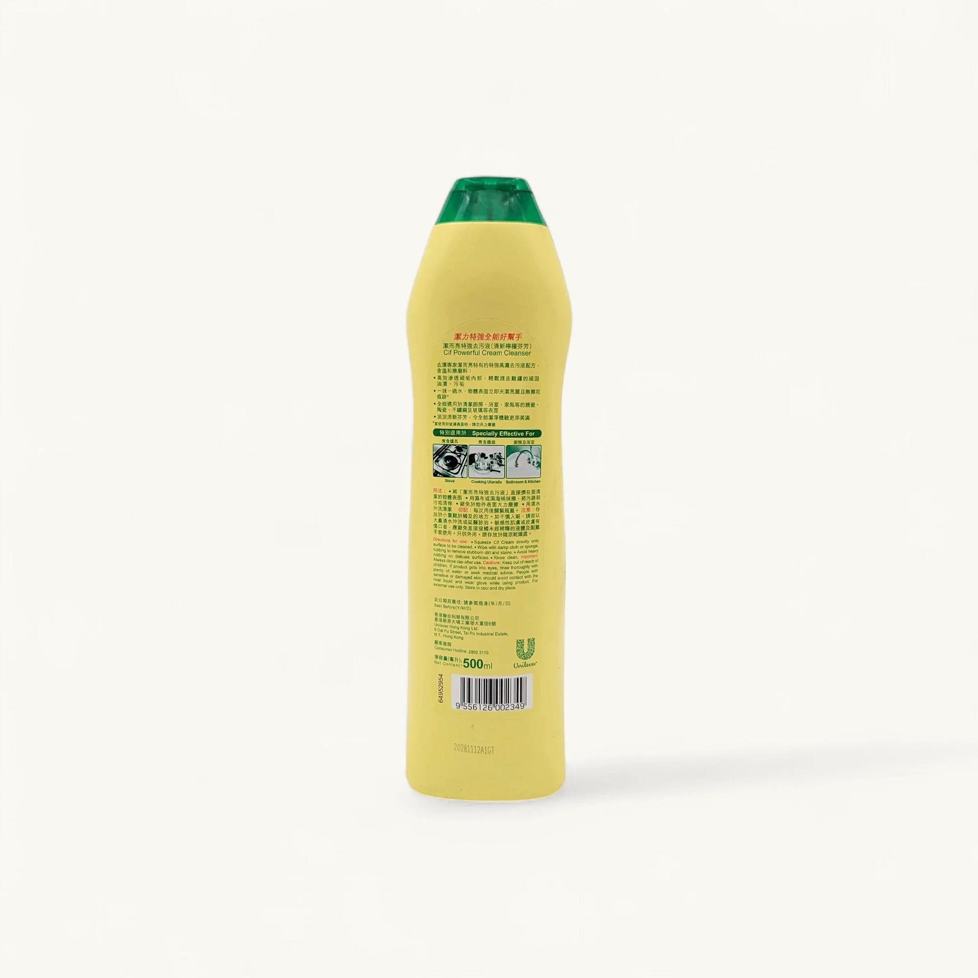 Cif-特強去污液-黃色-廚浴清潔劑-500ml