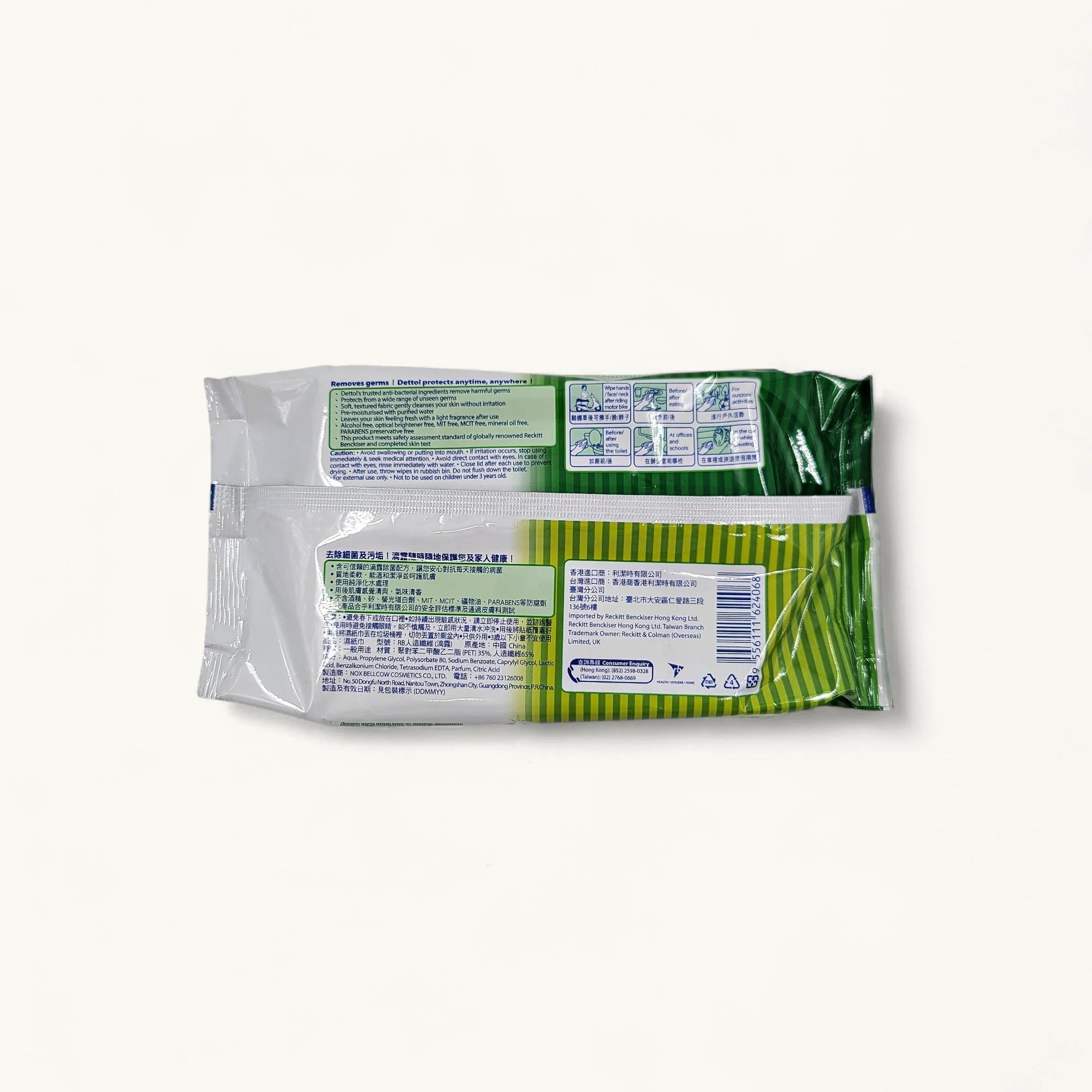 Dettol 滴露殺菌濕紙巾50片 - 無紡布 - 清潔用品 - 99.9%除菌