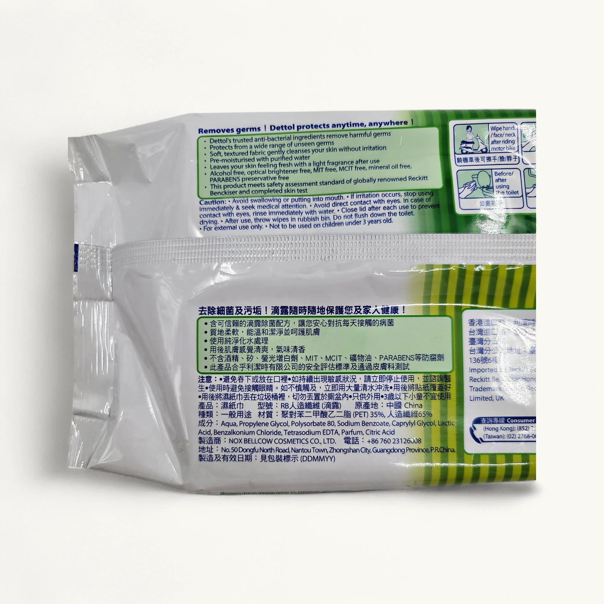 Dettol 滴露殺菌濕紙巾50片 - 無紡布 - 清潔用品 - 99.9%除菌