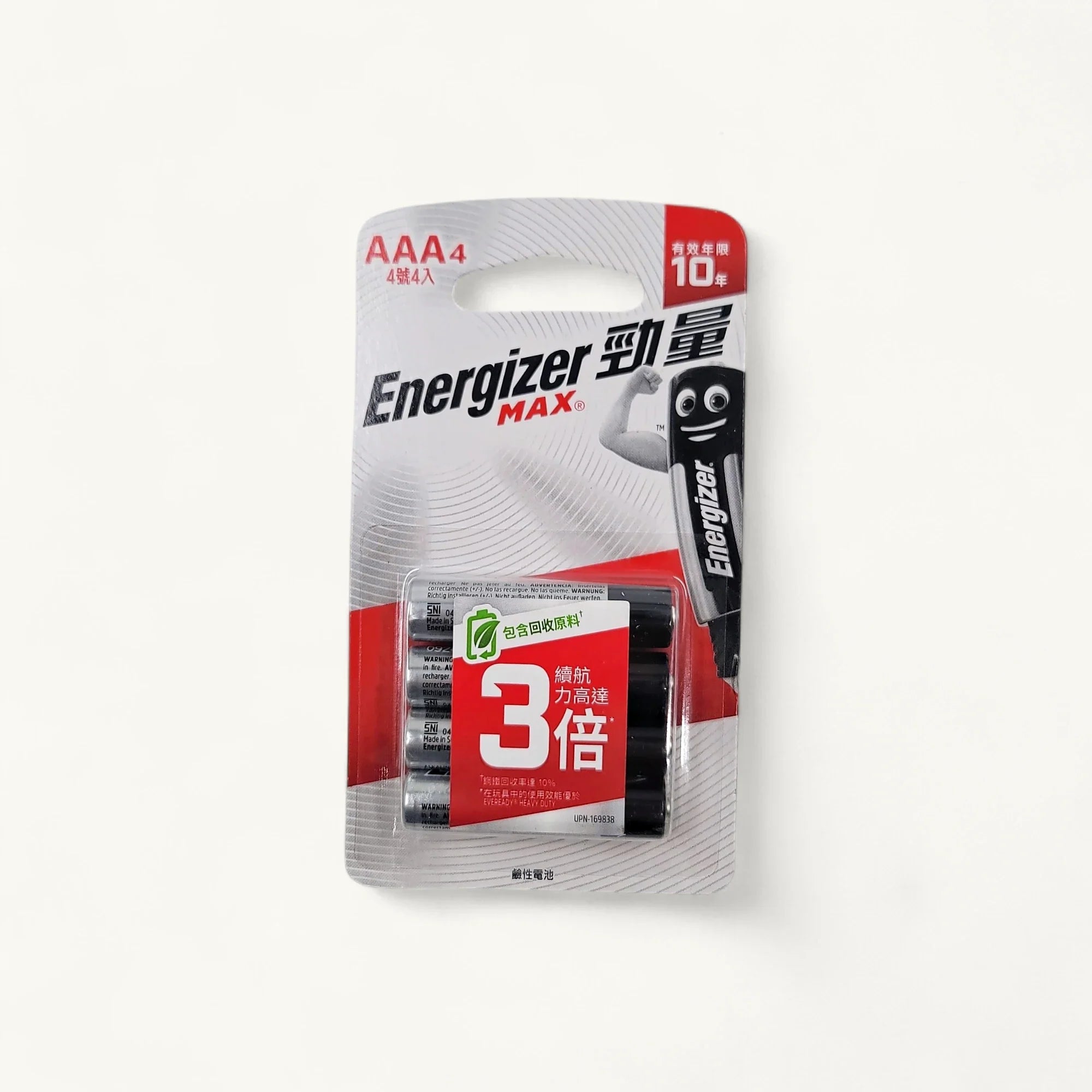 Energizer 勁量 E92 BP-4 AAA尺寸 鹼性電池 1.5V高耐力-遙控玩具電池