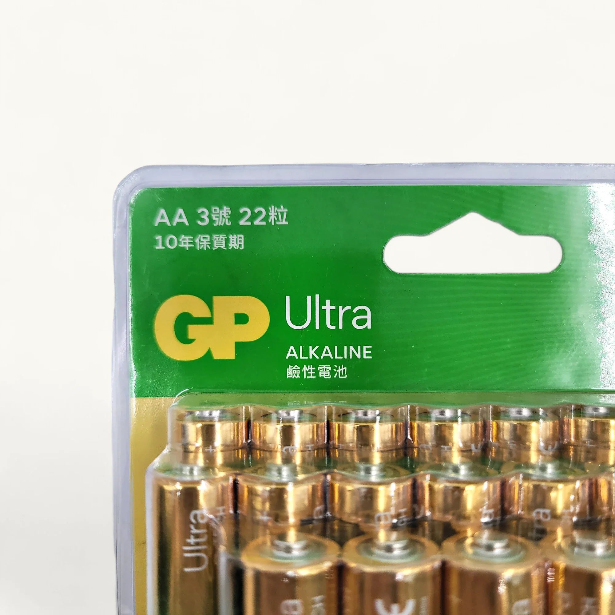 GP 超霸-GPPCA15AU176-22粒裝-2A鹼性電池-電量升級80%