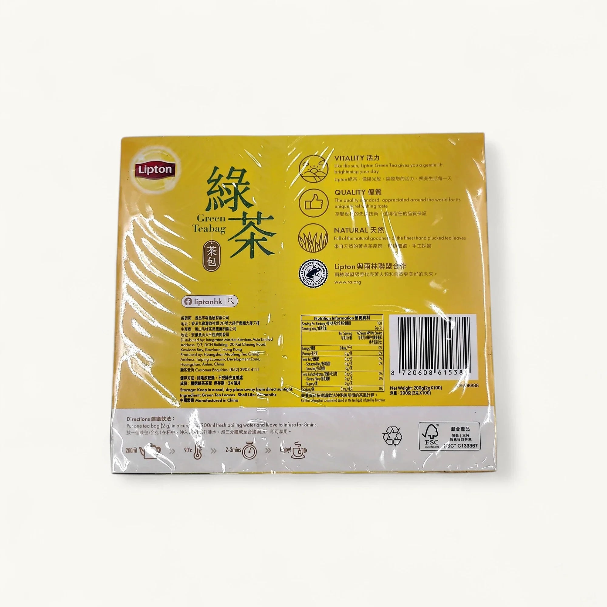 Lipton-立頓綠茶茶包-100包-飲品-產地中國