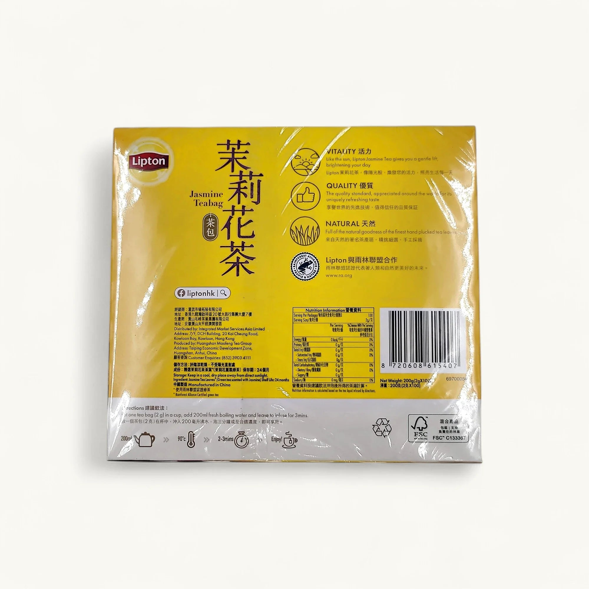 Lipton-立頓茉莉花茶包100包-S100-綠茶茶包-2g