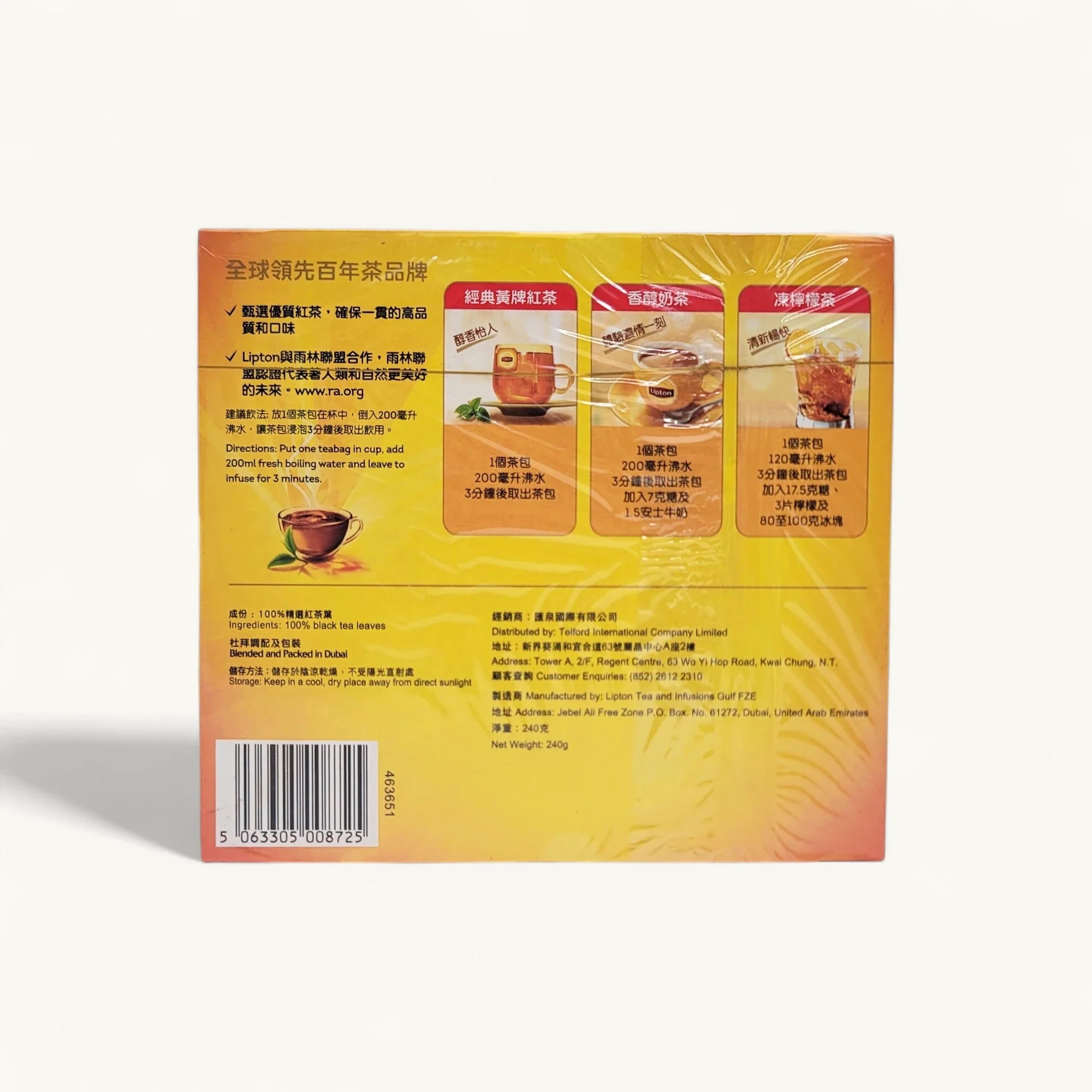 Lipton立頓黃牌紅茶120包-錫蘭紅茶茶包-商務大容量