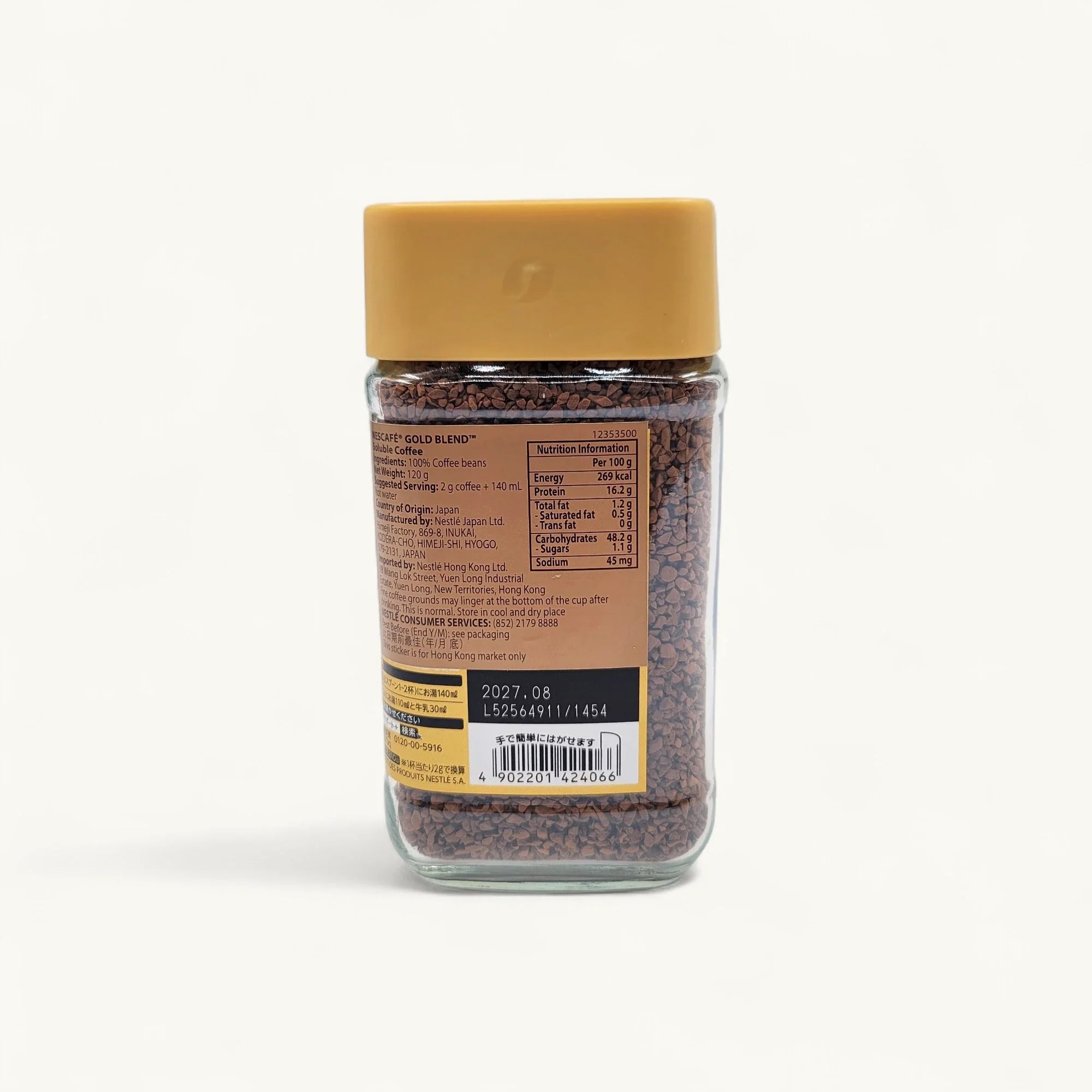 Nescafe-Gold-Blend-120g-雀巢金牌即溶咖啡-飲品-微研磨技術