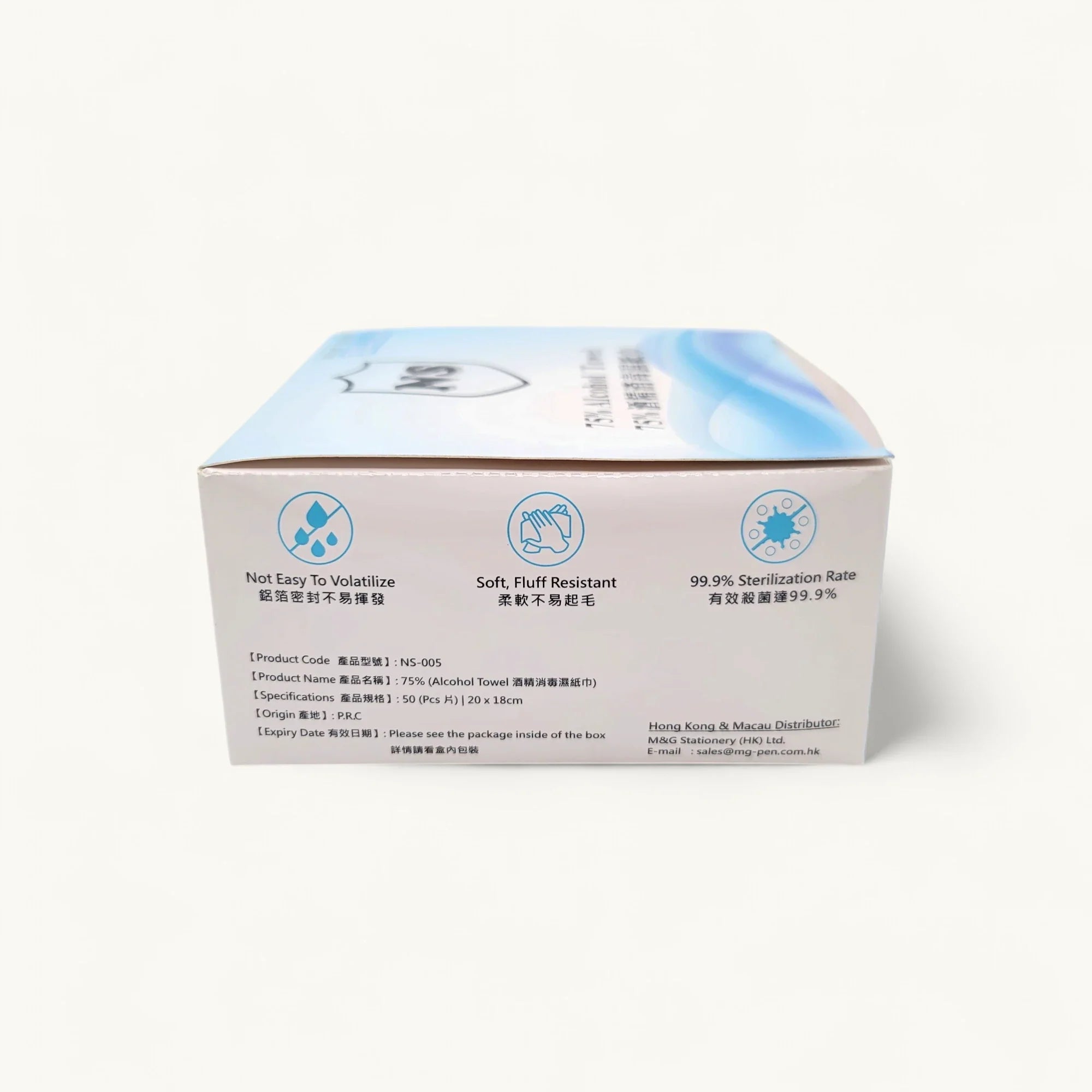 NS-消毒酒精濕巾-NS-005-50片獨立包裝-75%濃度