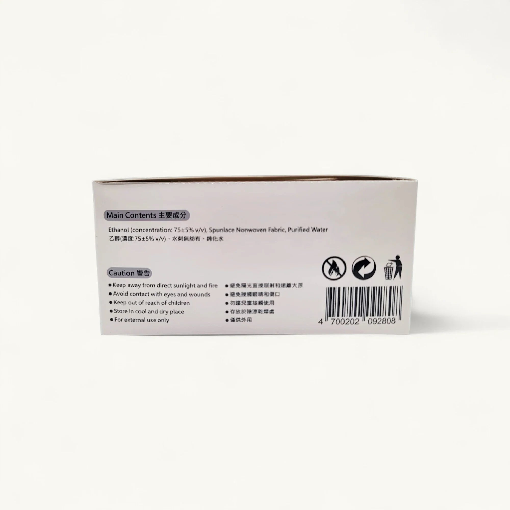 NS-消毒酒精濕巾-NS-005-50片獨立包裝-75%濃度