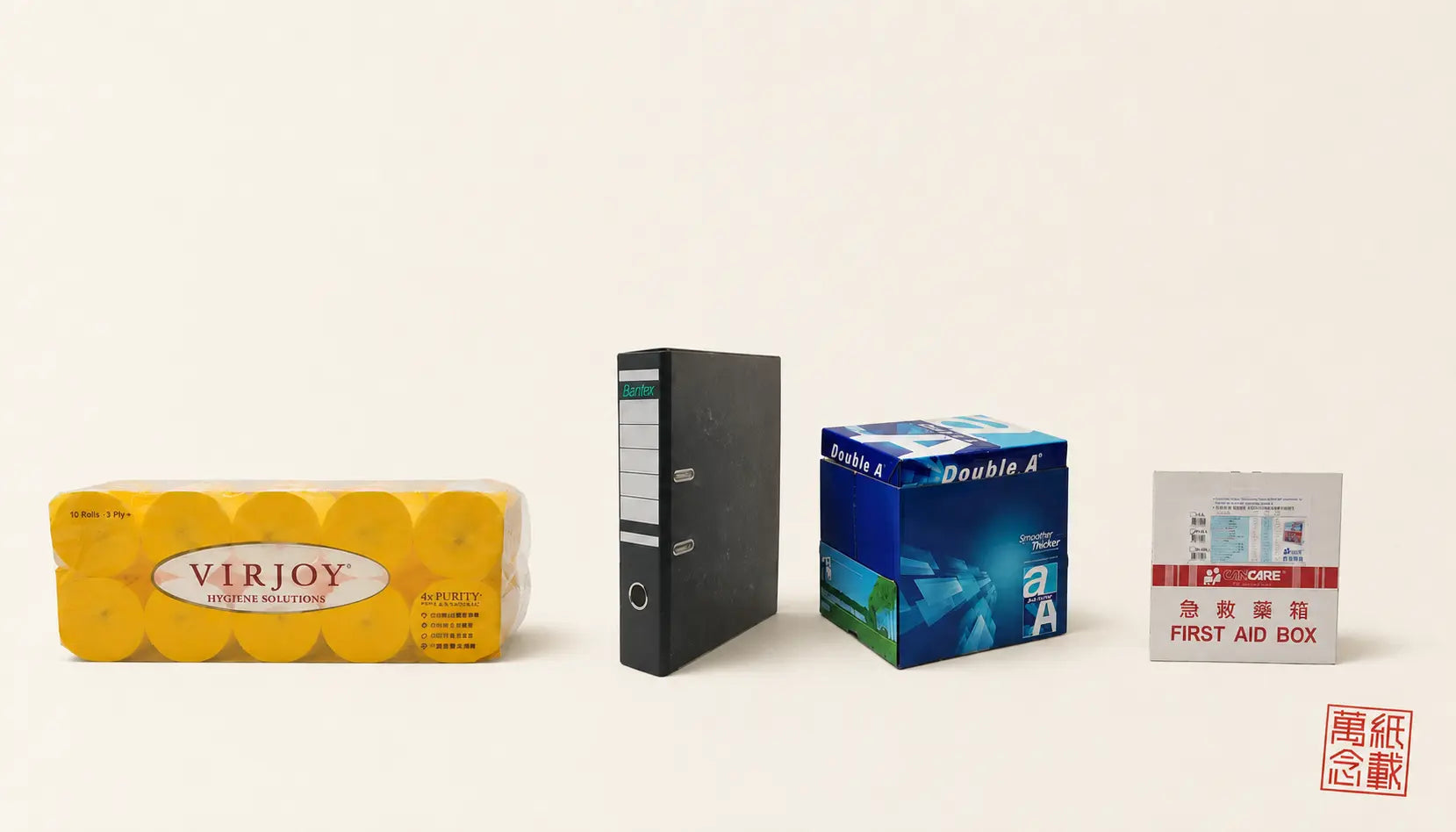 PaperMind 香港 B2B 辦公用品一站式採購平台 — Virjoy 10 卷紙、Bantex 拱形文件夾、Double A 影印紙、Cancare 急救藥箱