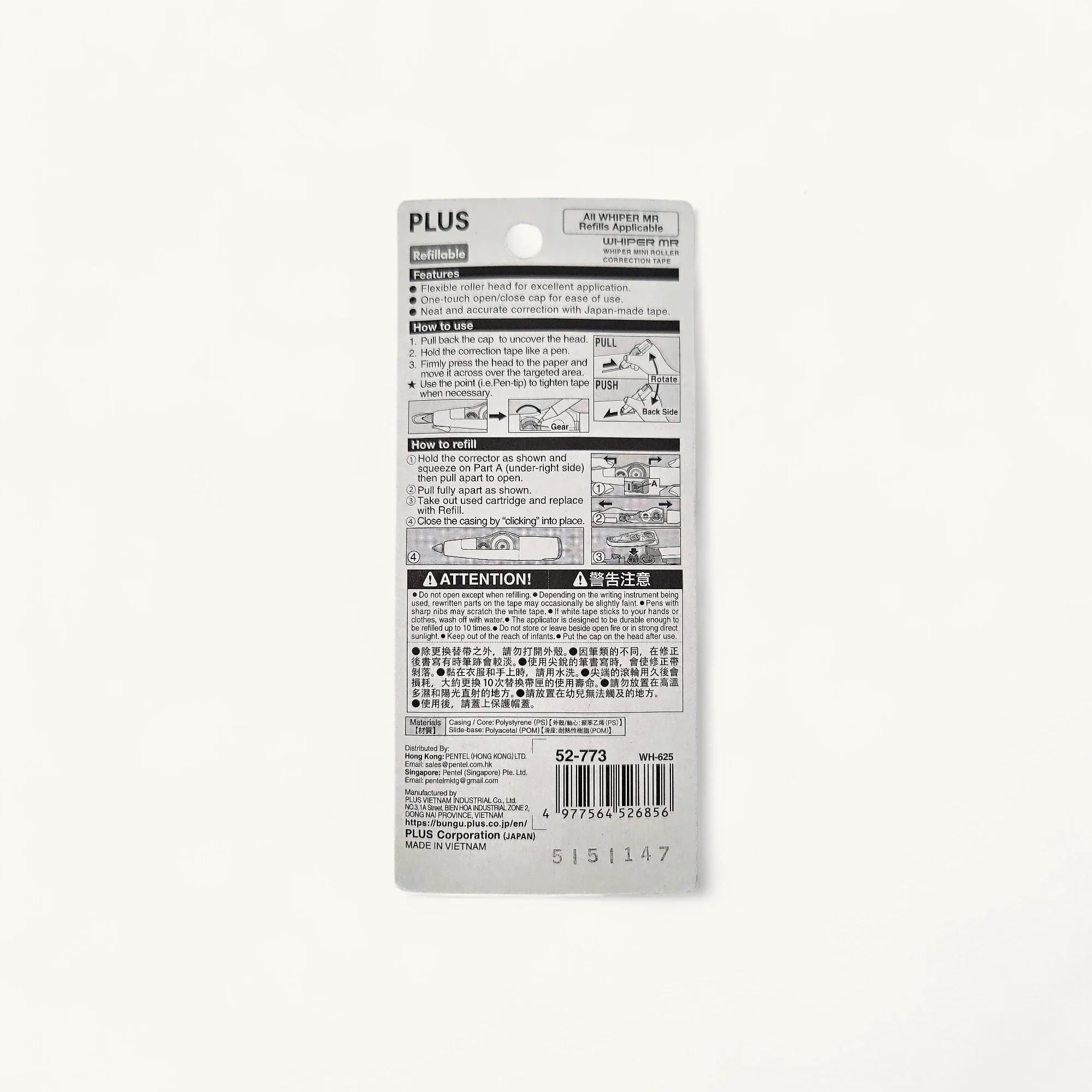 PLUS-WH605/625-MR智慧型滾輪修正帶-5mm可換芯-PLUS WH-605修正帶
