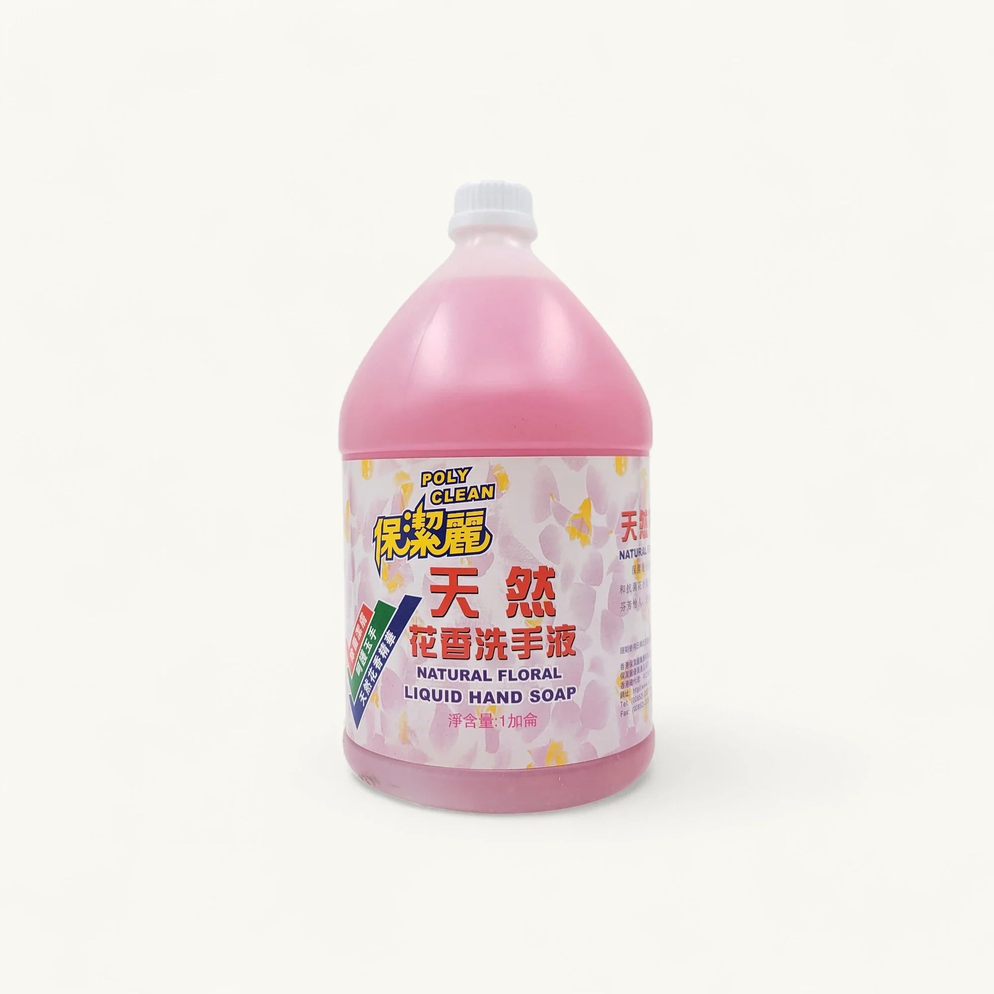 Polyclean 保潔麗洗手液-天然花香-個人衛生-1加侖裝