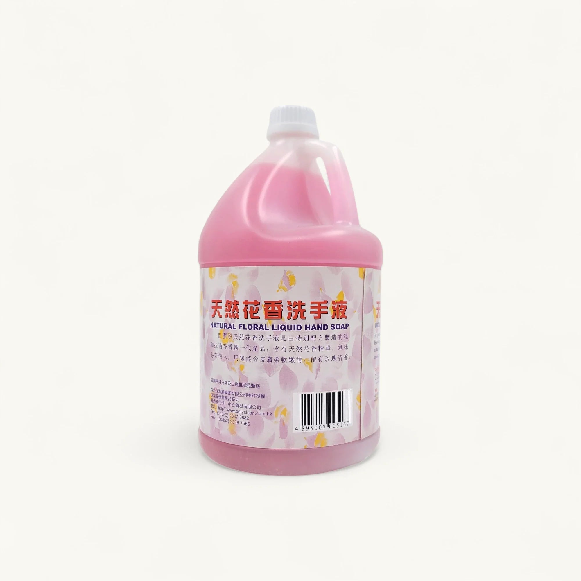 Polyclean 保潔麗洗手液-天然花香-個人衛生-1加侖裝