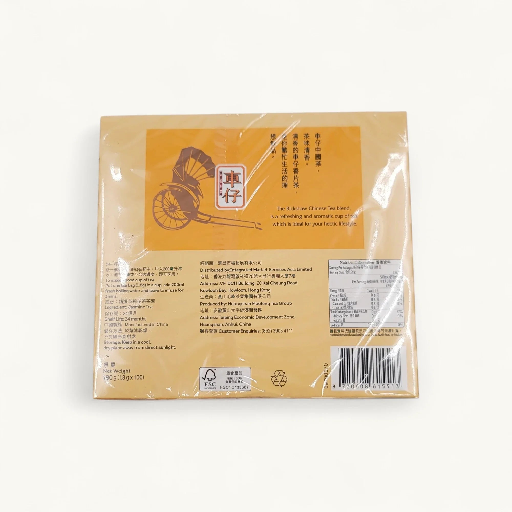 Rickshaw車仔-車仔香片茶包-100包裝-花茶飲品-1.8克單包重量