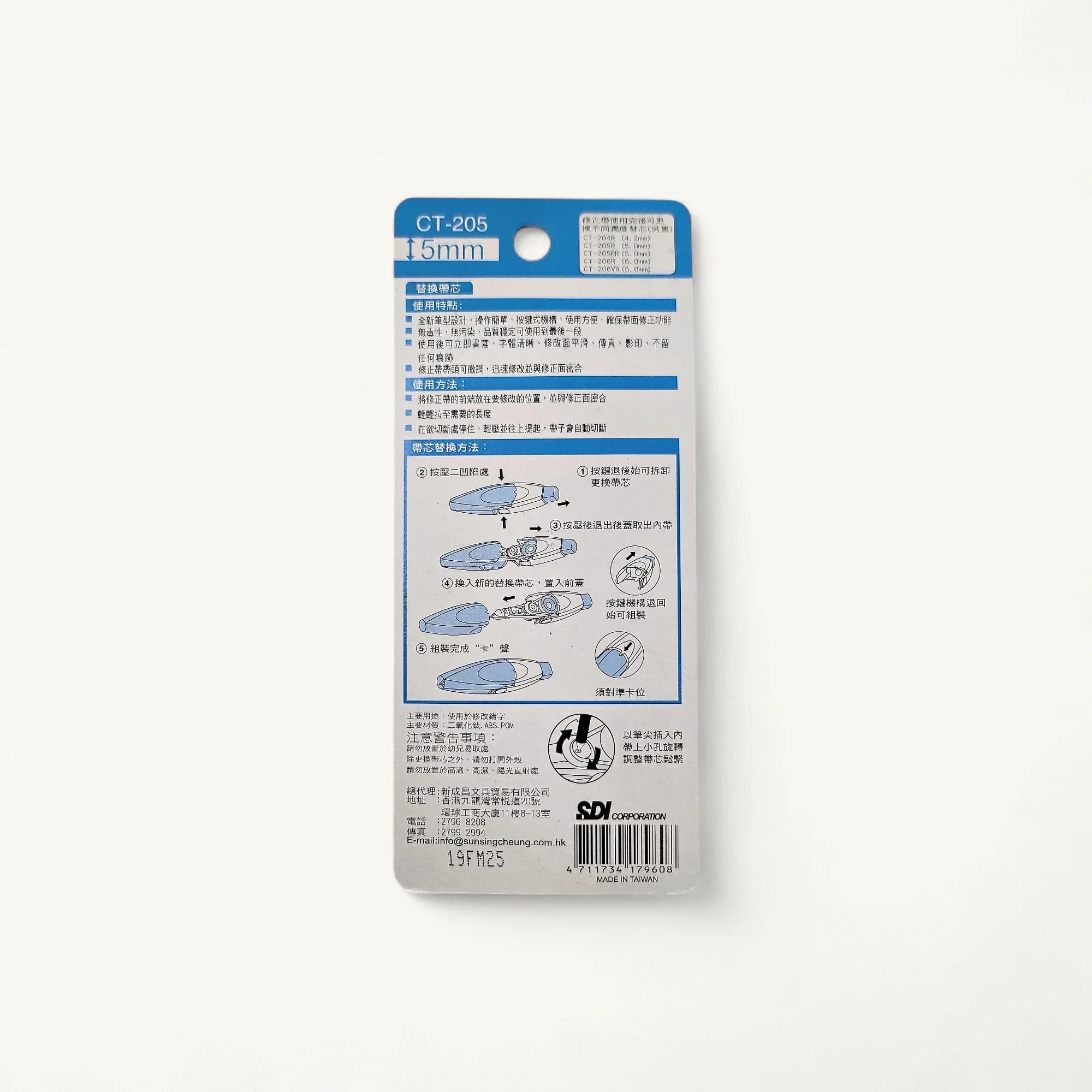 SDI CT-205 i-PUSH輕鬆按修正帶 5mm-6M 按壓式修正帶 日本A級母帶