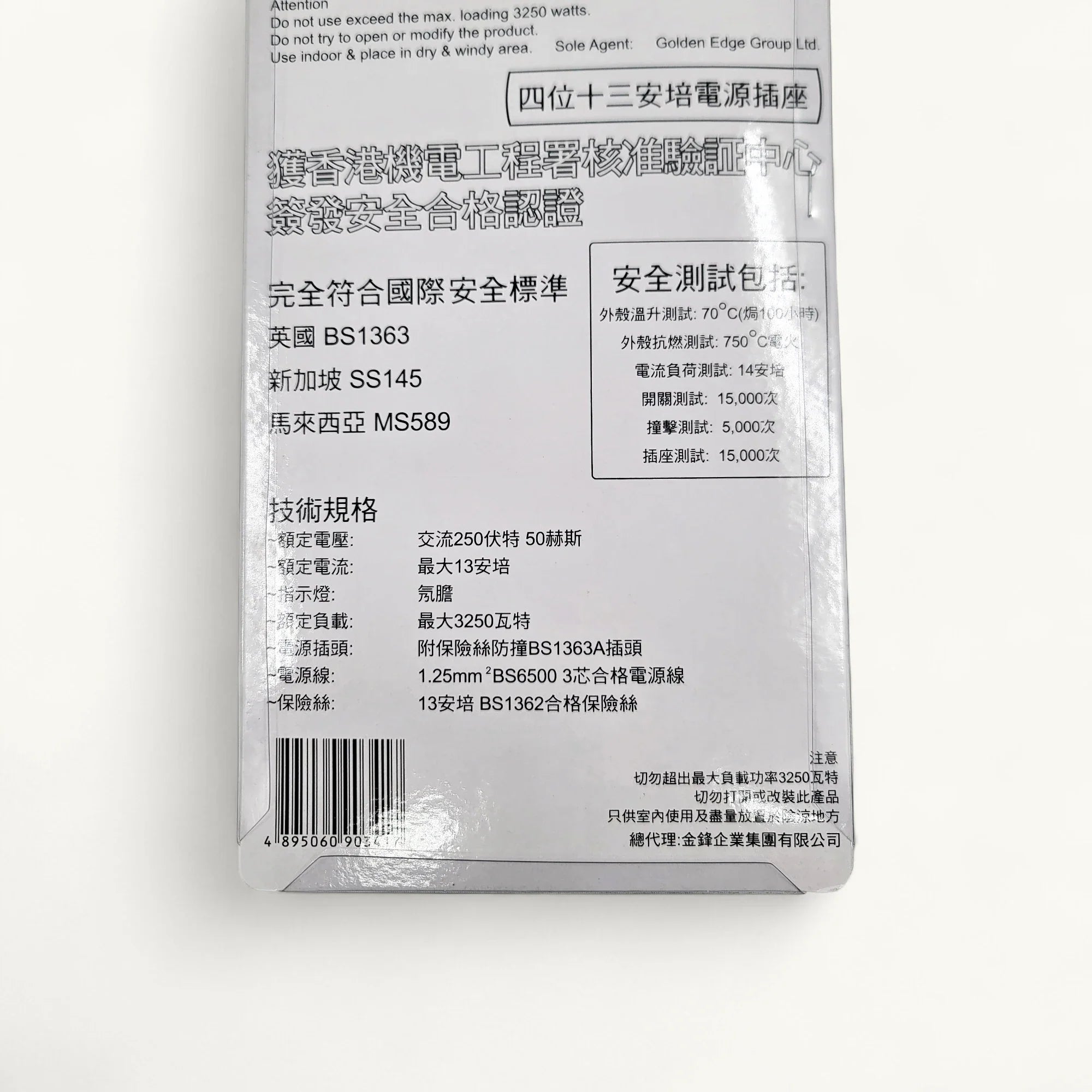Super-RB-4-拖板-白色設計-4位獨立開關-3250W高負載-香港機電署認可