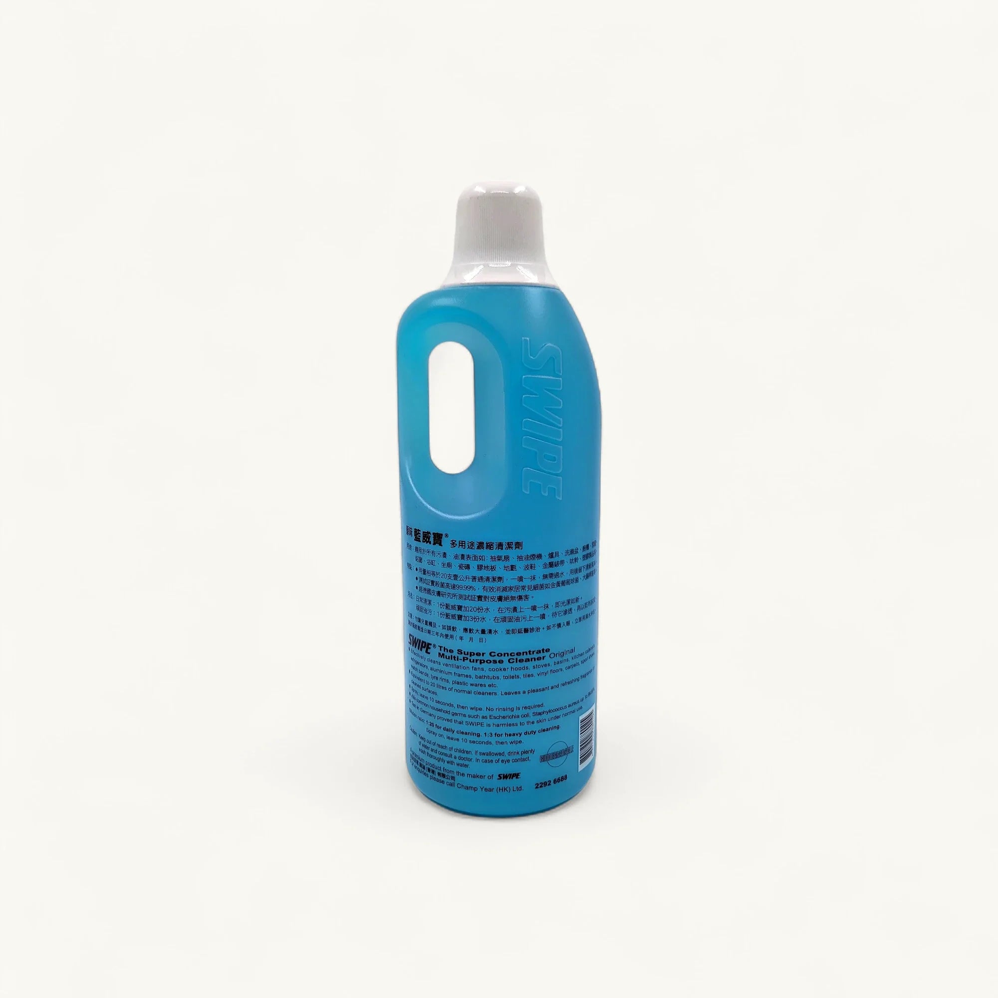 Swipe-藍威寶SW018-藍色1L裝-多用途濃縮清潔劑-超濃縮20倍