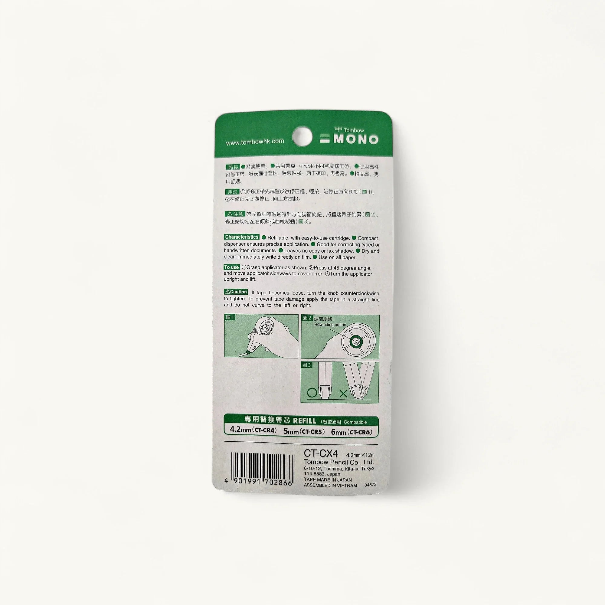 Tombow CT-CX4 4.2毫米蜻蜓牌改錯帶-12米特長可換替芯設計