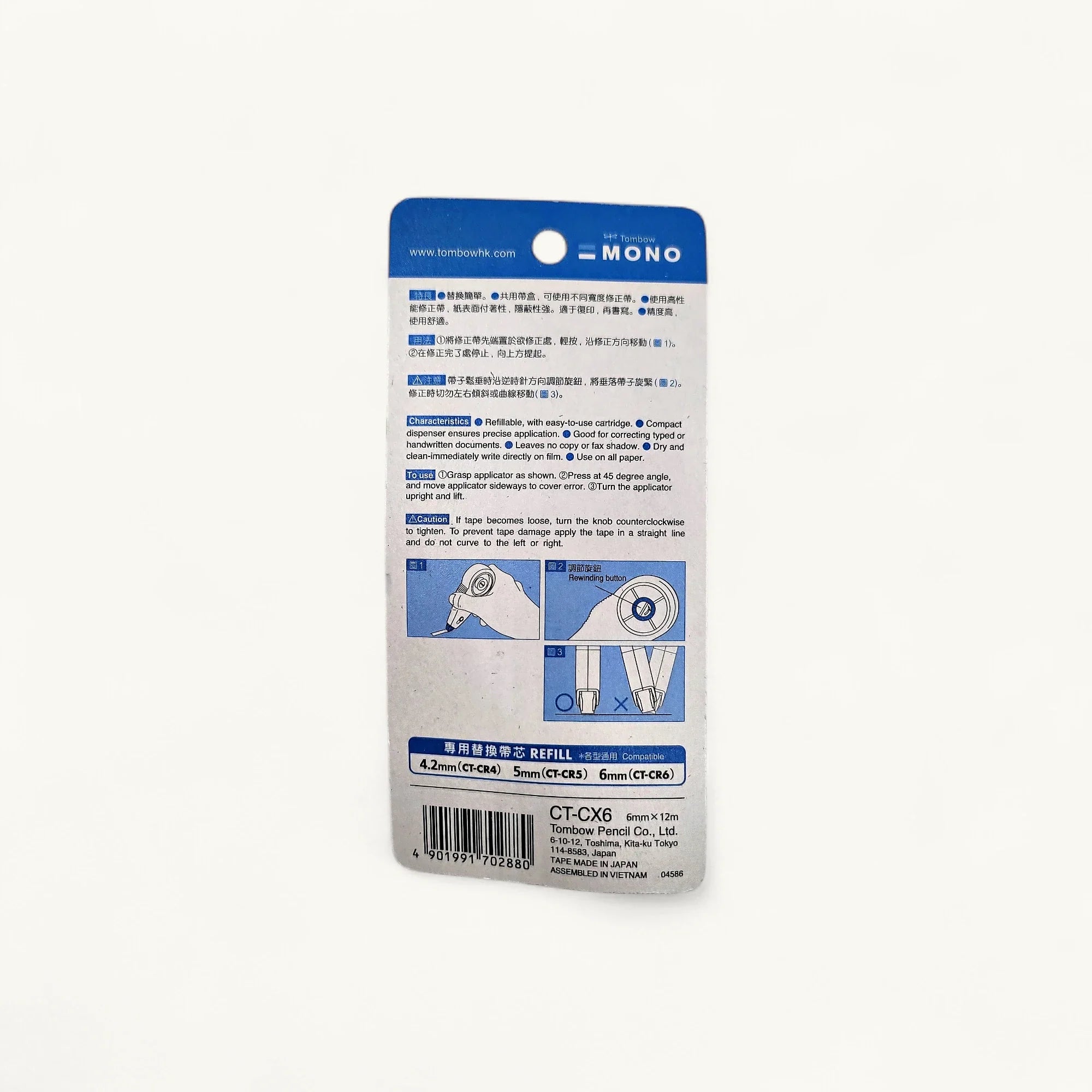 Tombow-CT-CX6-改錯帶-6mm-修正用品-12m長