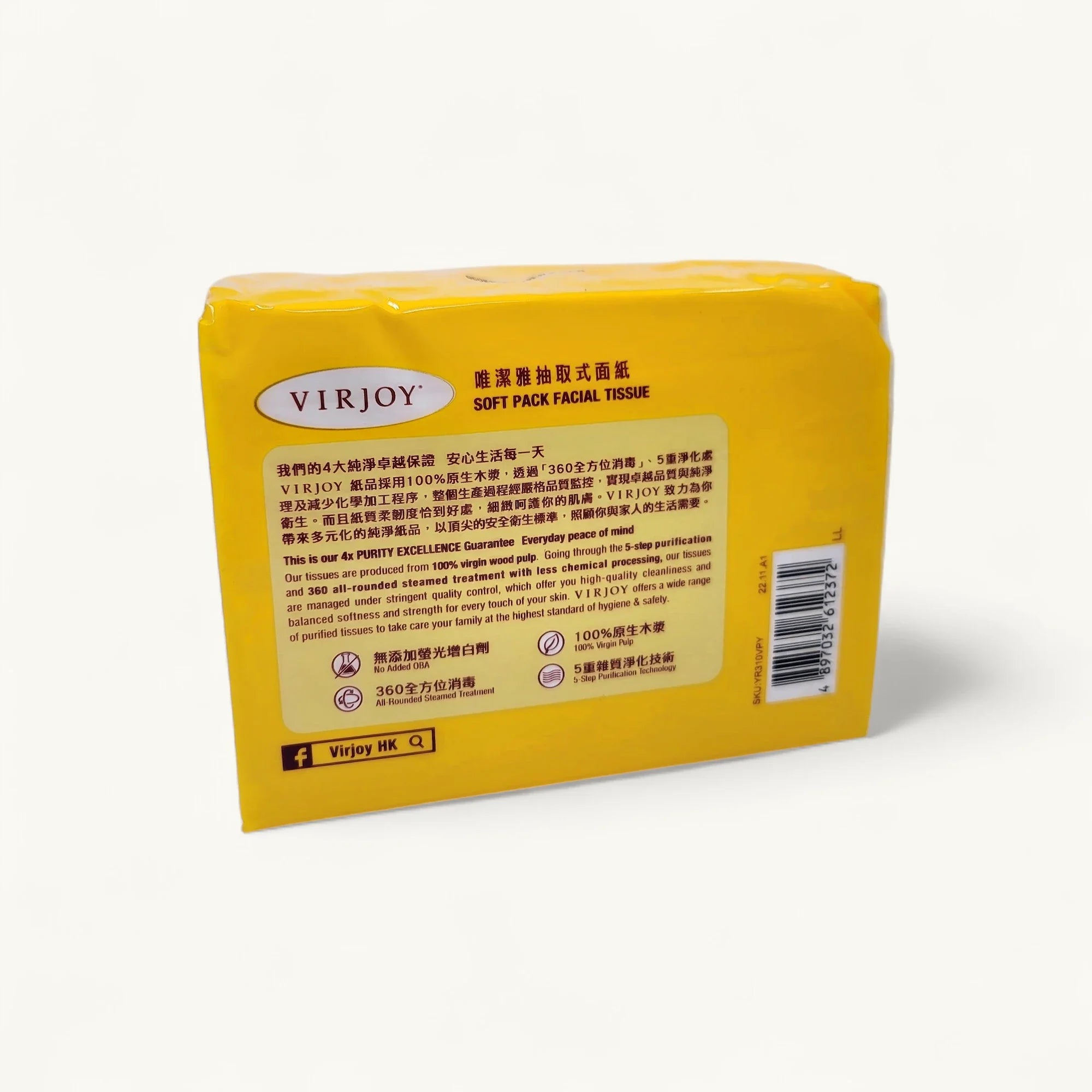 Virjoy-Y212UN-黃色包裝-卷裝廁紙-135g